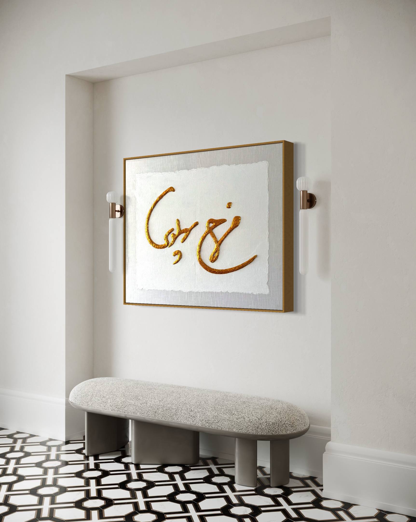 Gold Persian calligraphy wall panel in a modern interior
