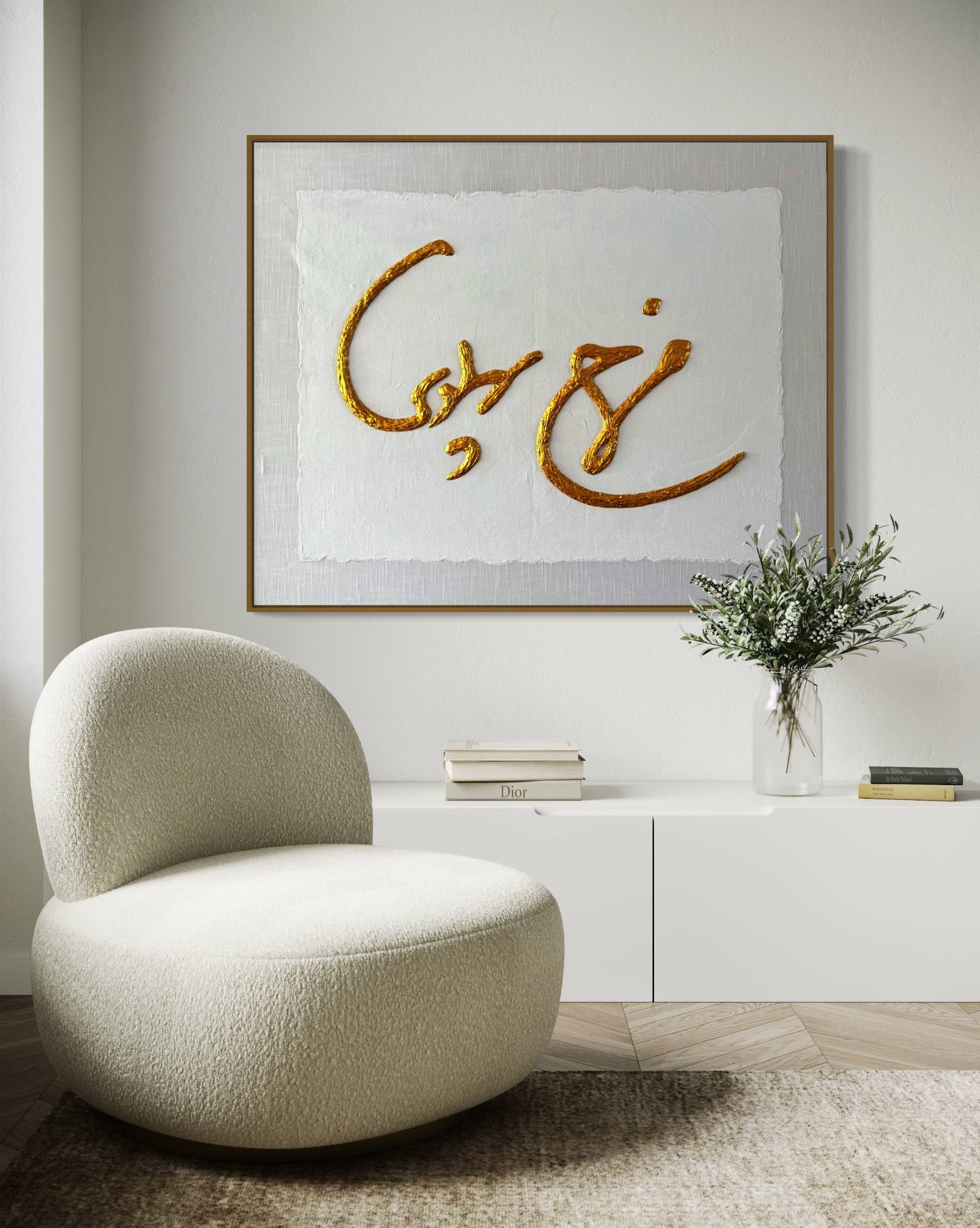Golden Persian calligraphy wall panel in a modern interior