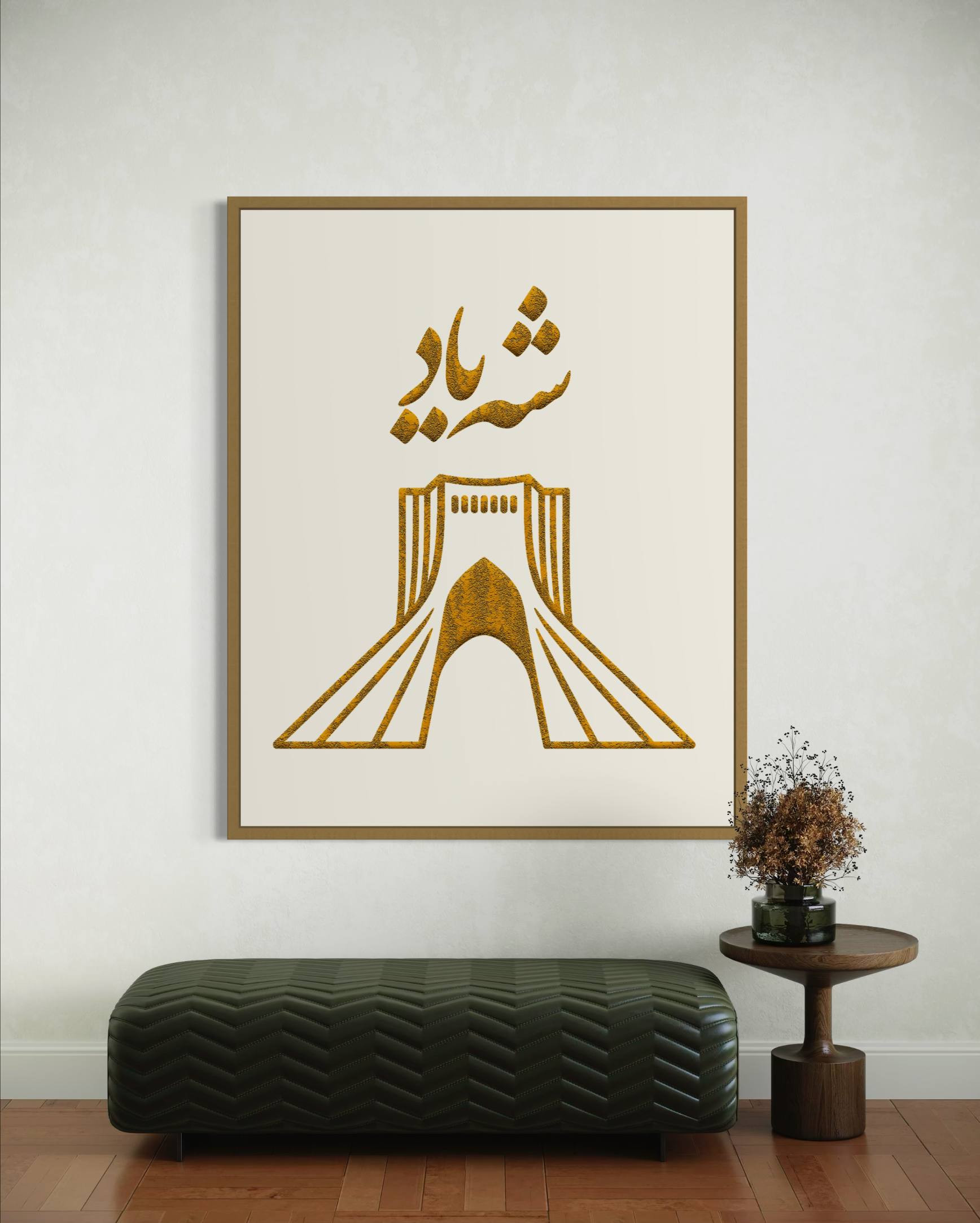 Gold Shahyad Tower wall panel in a modern interior